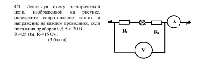 Что произойдет если вывернуть одну из лампочек в цепи изображенной на рисунке