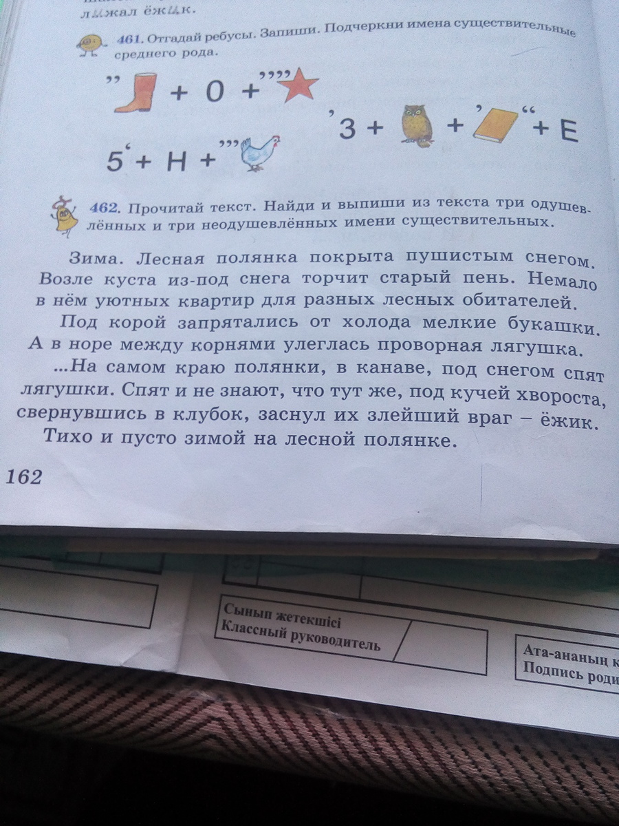 Который из трех текст. Найди в тексте и прочитай. Прочитай текст Найди три одушевлённых и три неодушевлённых. Текст из 3 предложений. Найдите в тексте три ошибки давно мечтал житель Ярославля.