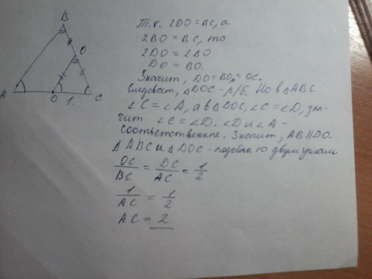 В равнобедренном треугольнике abc основание ac 48. Точка f середина основания АС равнобедренного треугольника АВС. В равнобедренном треугольнике ABC точка d середина основания AC на лучах. В равнобедренном треугольнике ABC точка д середина основания АС. В равнобедренном треугольнике точка е середина основания АС.