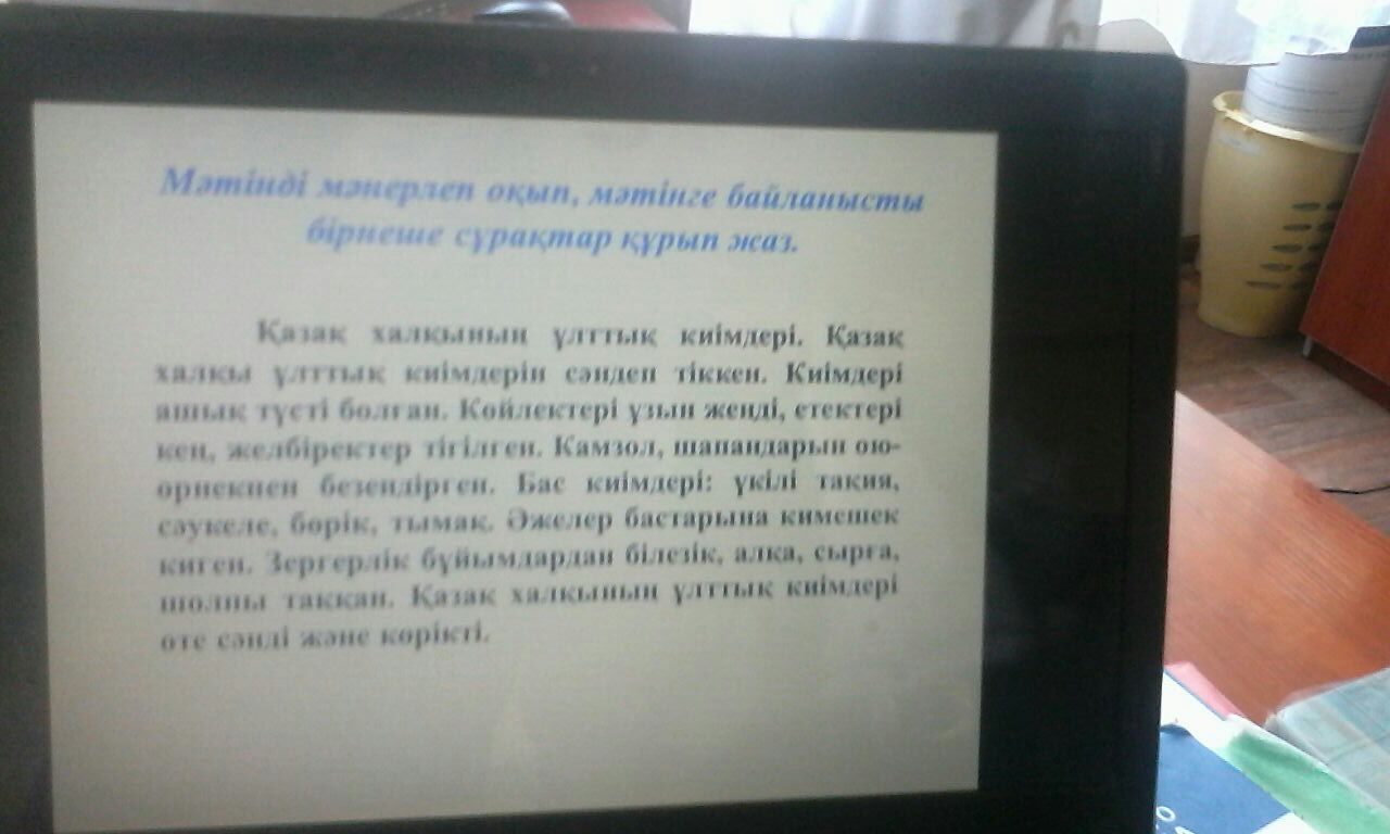 Как перевести текст с казахского на русский по фото