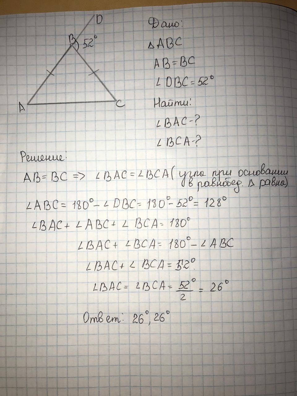 Abc bca. В треугольнике ABC BC = BC внешн. Ab=BC ABC = 108 найти Bac. Дано ab BC 11 12 найти BCA Bac. В треугольнике ABC известны углы Bac 52 BCA 44.