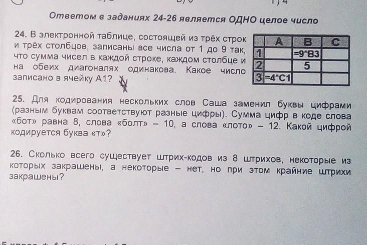 В каждом из трех столбцов. В электронной таблице состоящей из трех строк и трех Столбцов. Таблица 3 строки 3 столбца. Таблица из 1 строки и 3 Столбцов. Число 15 в каждой строке и столбце.