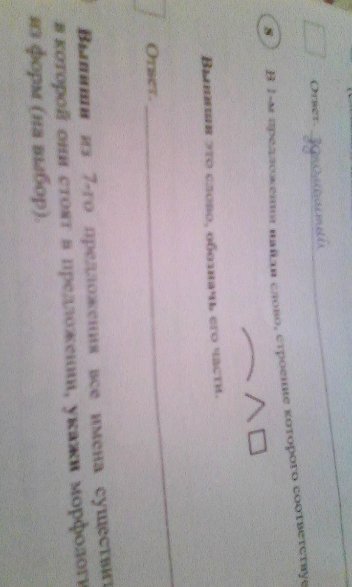 Прочитай текст и выполни задания. Монумента заяц удостоился за то что спас великого русского поэта. Впр 4 класс русский язык задания и ответы. В мире существует много необычных удивительных памятников. Основная мысль текста е в широниной.