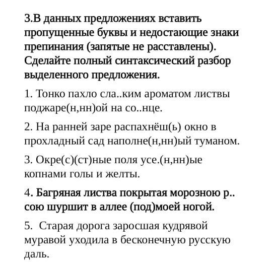 Вставка в предложении. В дали предложение с этим.