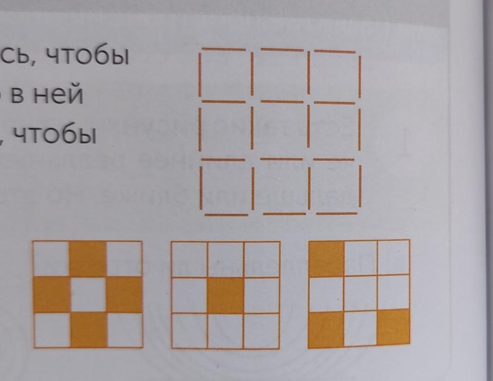 На рисунке 3 квадрата