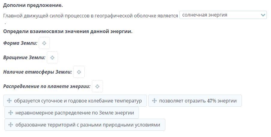 Прочитайте текст одной из движущих сил. Движущей силой процессов происходящих при отдыхе является.