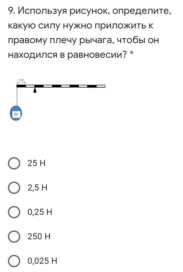 Какую минимальную силу необходимо приложить. Какую минимальную силу необходимо приложить