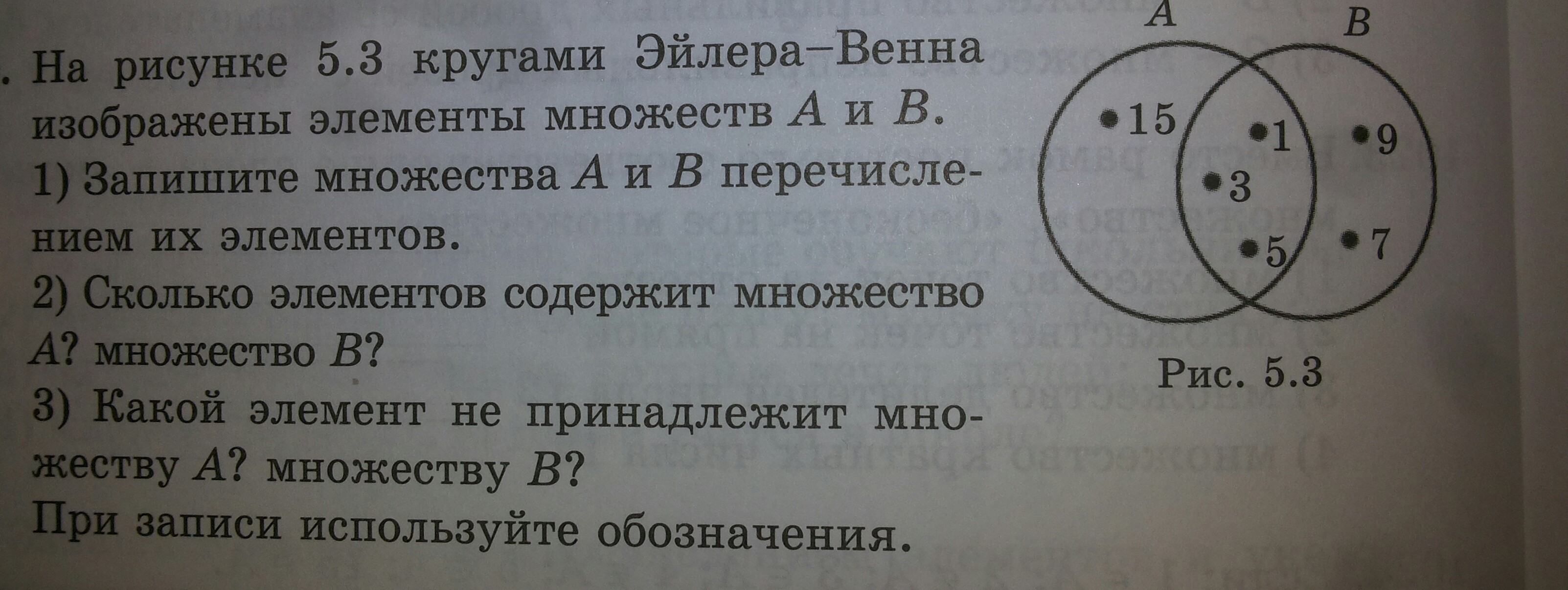 На рисунке 5 12. Рисование кругов Эйлера 3 круга. 5 Кругов Эйлера Венна. Круги Эйлера Венна онлайн. Книга круги Эйлера Эйна.