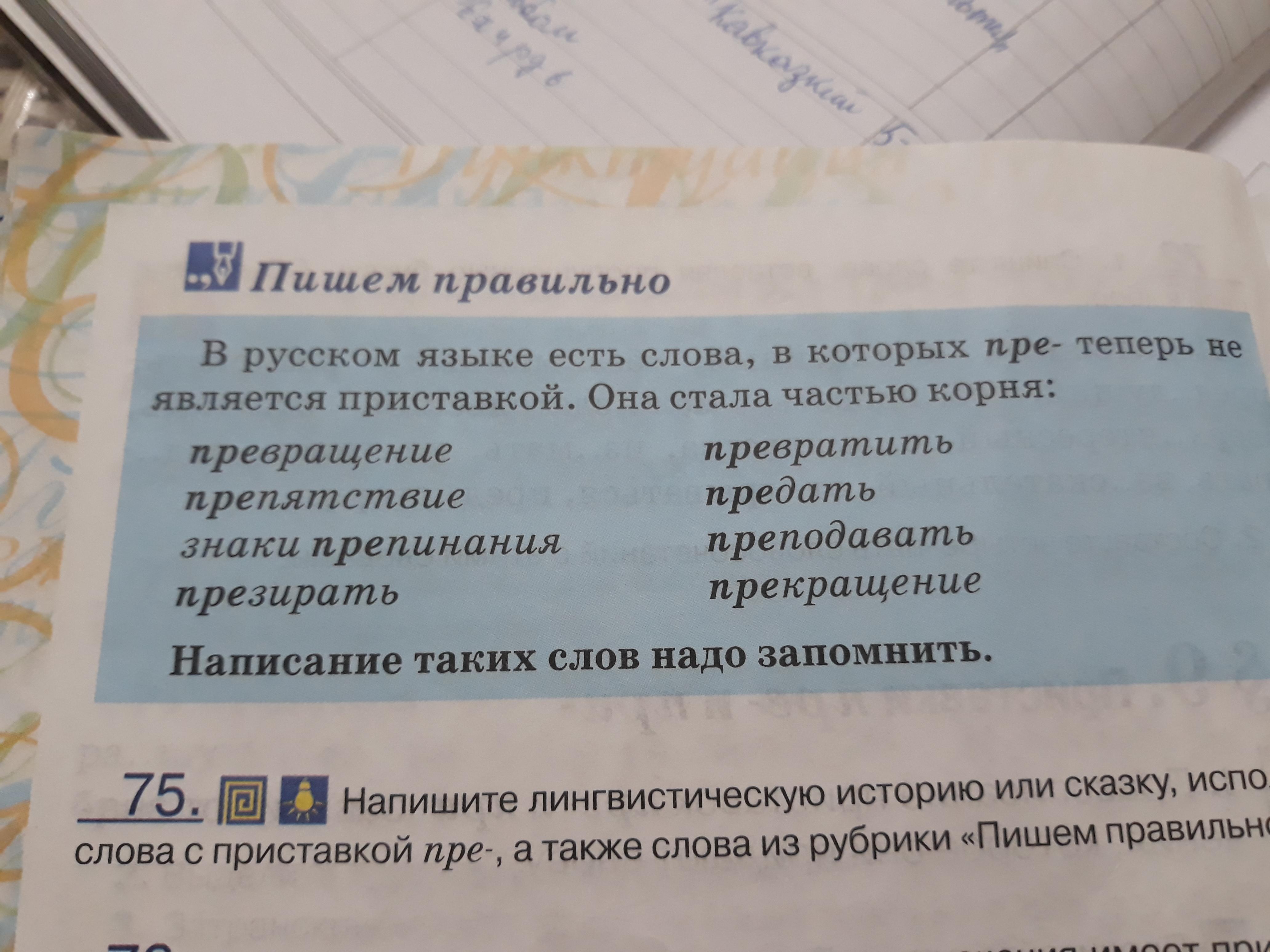 Предложение со словом делали. Придумать предложения с полезными советами.