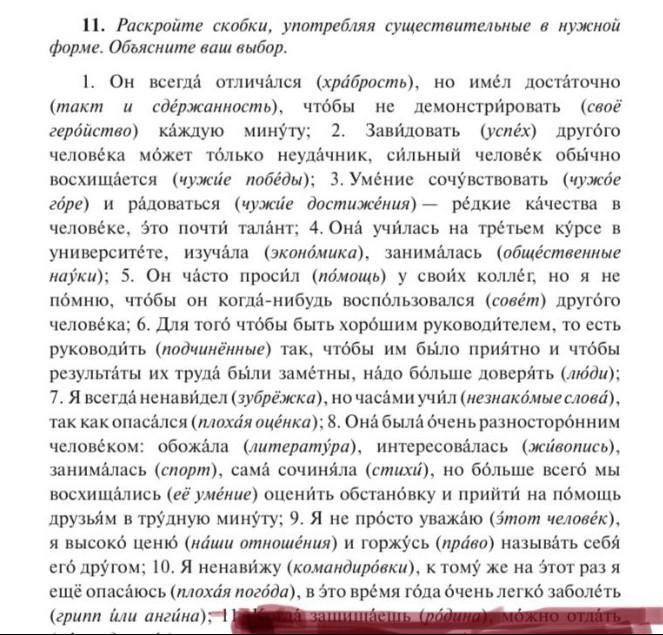 Раскройте скобки там где нужно поставьте дефис выйти из комнаты