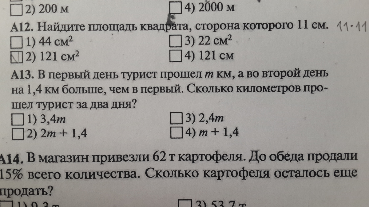 Сколько 72 плюс 72. Сколько будет 72 6. Аптека 72 плюс тюмень ямская 104. Аптека 72 плюс ишим. Бульвар моторостроителей 7.