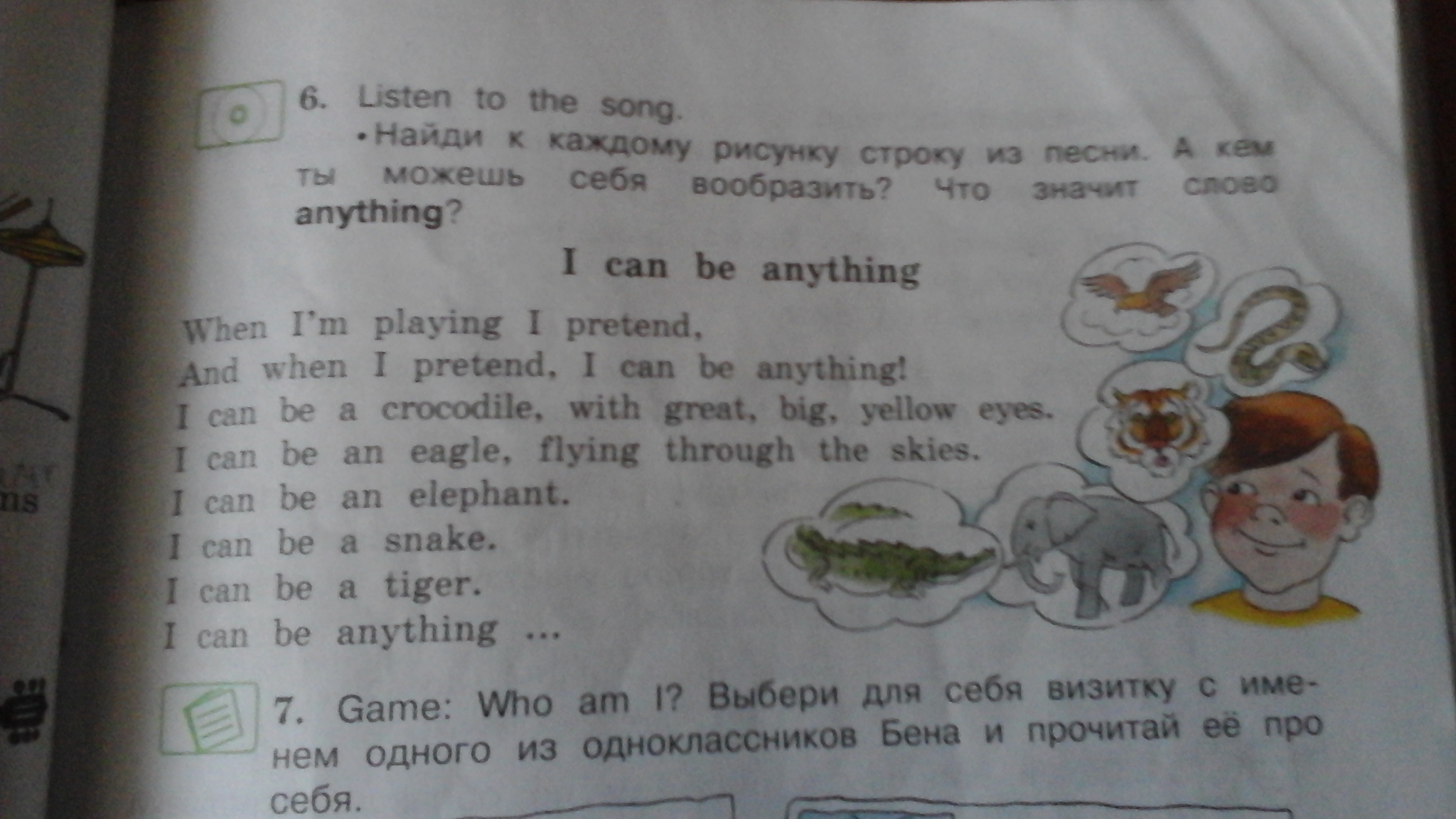 Can как читается по русски. Can как читается. Английские слова с переводом на русский часто использованные слова. Цифры на английском языке с переводом на русский и транскрипция.