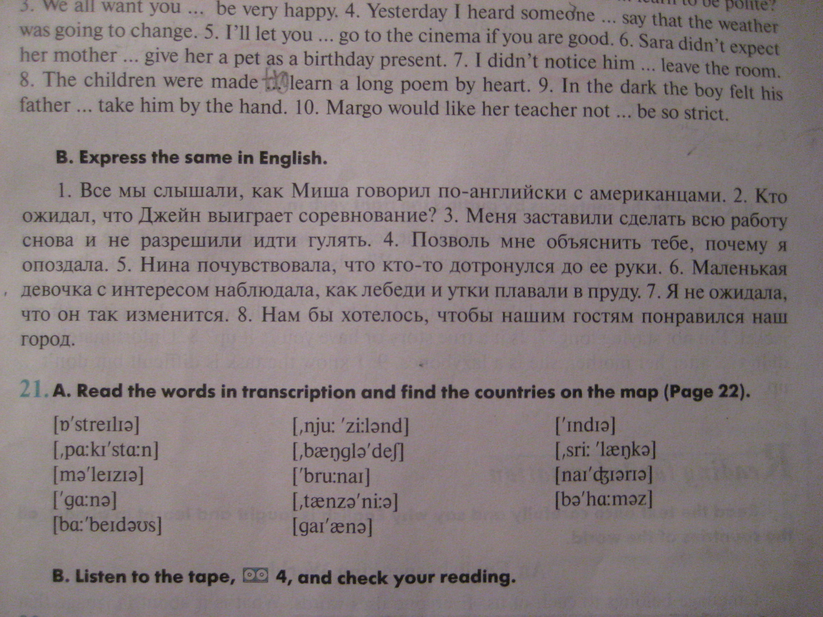 Say the same in one word. Express the same in English. Номер 10 Express the same in English. Express the same in English 69 ответы. Write the same in English моя мама.