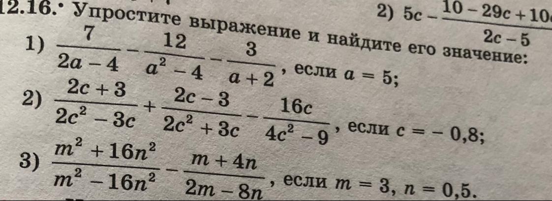 Найди значение выражения 53 64