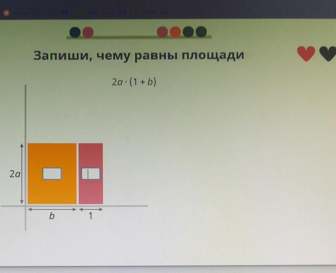 Площадь двух. Запишите чему равны площади. Запиши чему равны площади 2 b+1. Запиши чему равны площади 3 a 2. Запиши чему равны площади 3 2b+1.