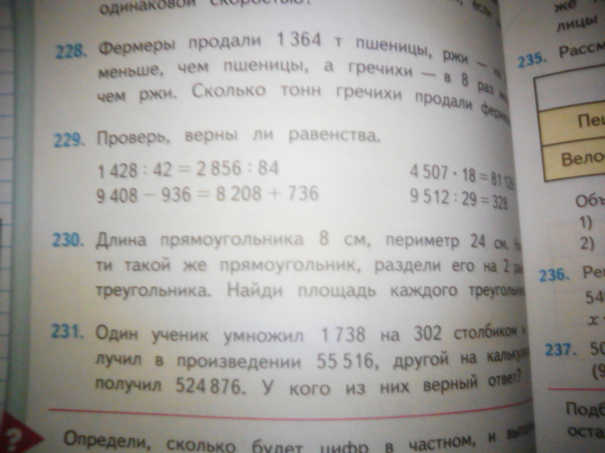 Фермеры продали 1364