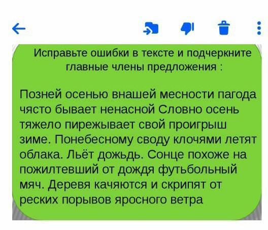 Исправьте пожалуйста ошибку. Исправьте пожалуйста опечатку. Исправьте пожалуйста Мои ошибки. Пожалуйста, исправьте ошибки ниже.