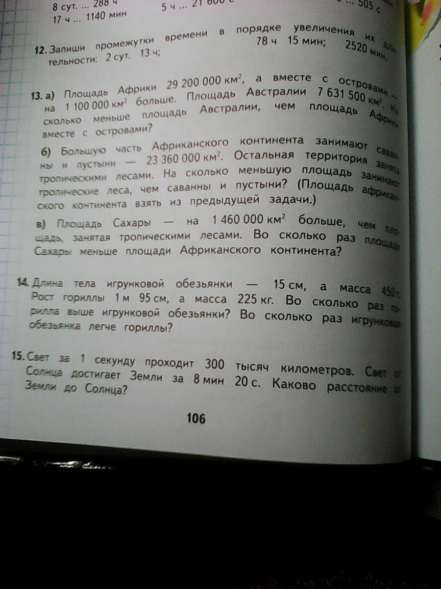 Линейка массой 30 грамм и длиной 20 сантиметров лежит на поверхности стола