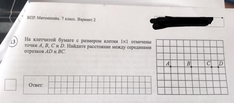 Длину пути от точки а до точки б изображенных на плане ответ дайте в метрах