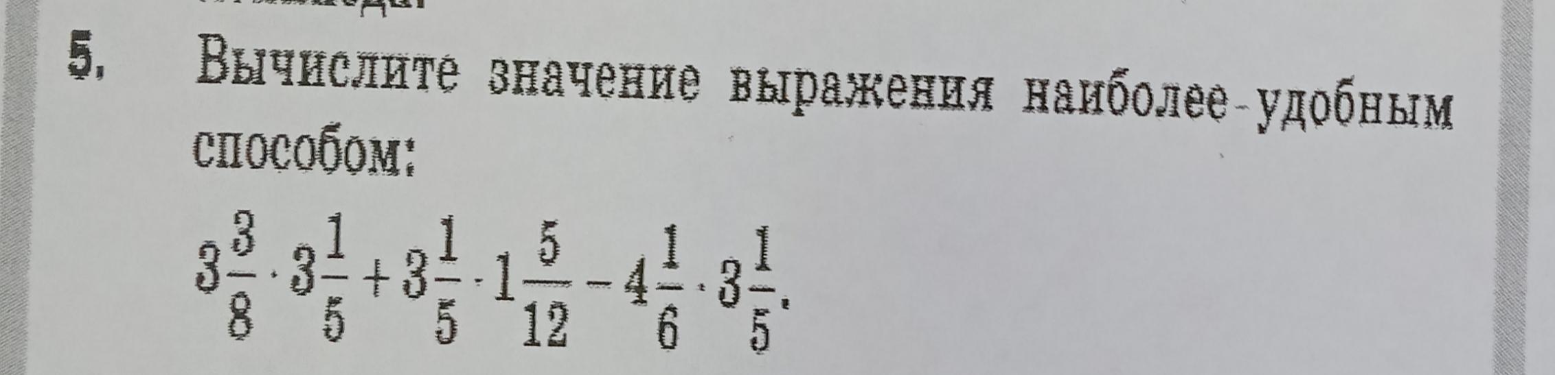 Вычислите наиболее удобным способом 6 72