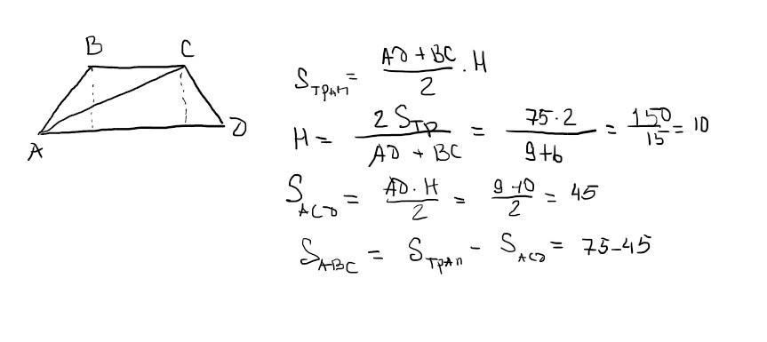 Abcd трапеция найти площадь abc. В трапеции ABCD известно Найдите площадь треугольника ABC.. В трапеции АВСД известно что ад. В трапеции АВСД ад 4 вс 1 а площадь 35 Найдите площадь треугольника АВС. Найдите площадь треугольника АВС А(-6; -8; -8).