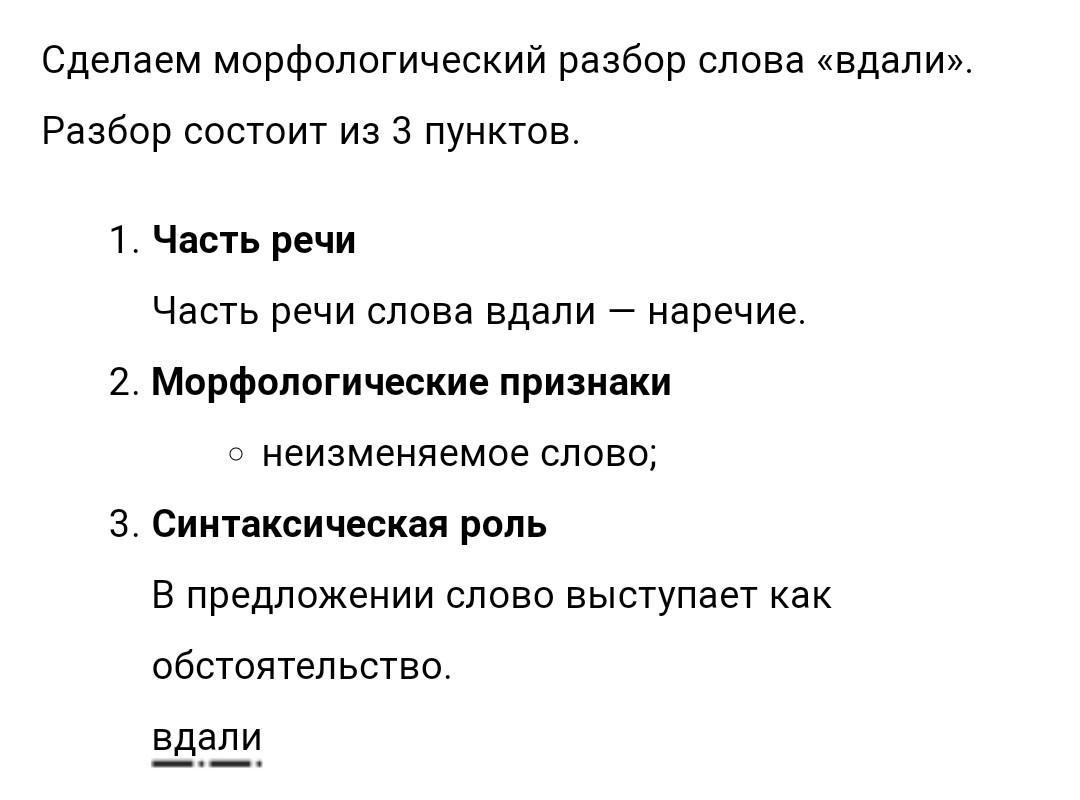 Наречие вариант 2. Самостоятельная работа по теме не с наречиями вариант 2 ответы.