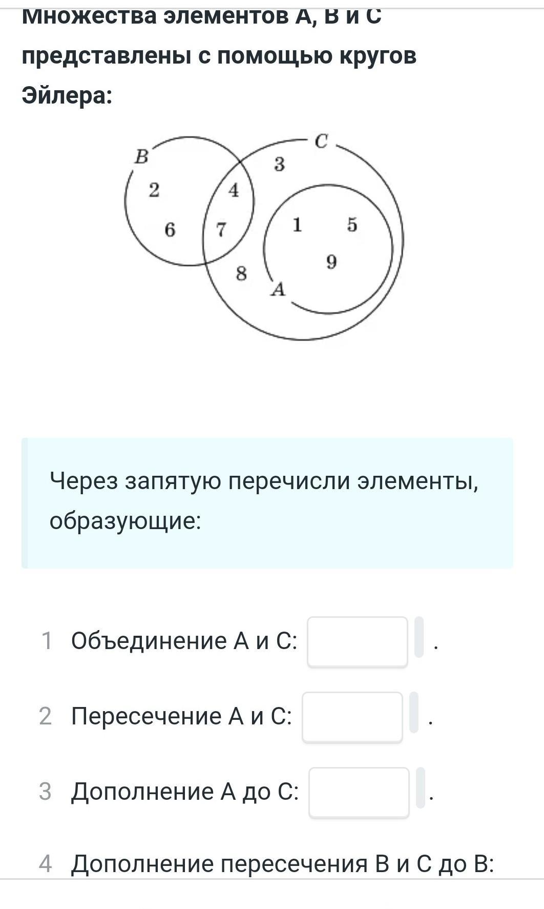 Множество элементы множества изображение множеств. Элементы множества круги Эйлера. Множества с помощью кругов Эйлера. A B C круги Эйлера. (A/C) /(B/C) кружки Эйлера.