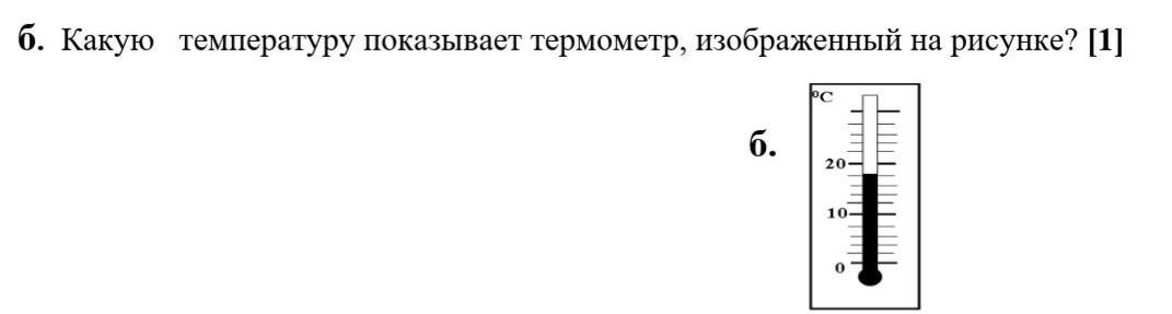 На рисунке изображены два термометра входящие