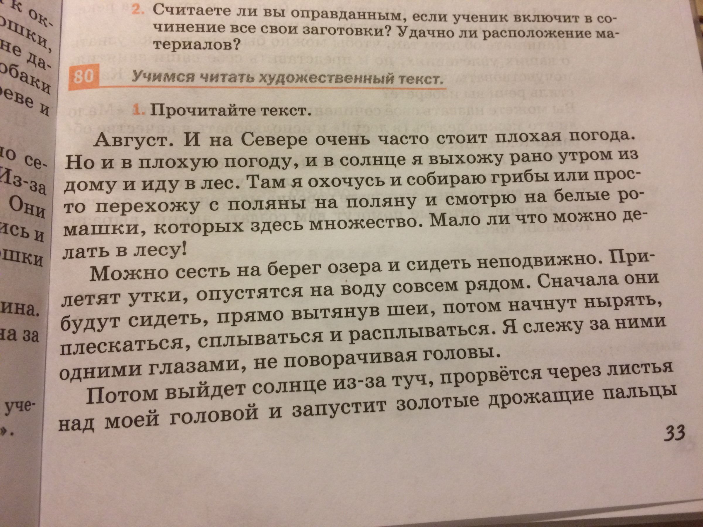 Записать план текста из 3 пунктов. Охрана хозяйственно ценных и редких видов растений. Деревья занесенные в красную книгу россии. Разбейте текст на абзацы. Под угрозой сейчас находится большинство оставшихся высших видов.