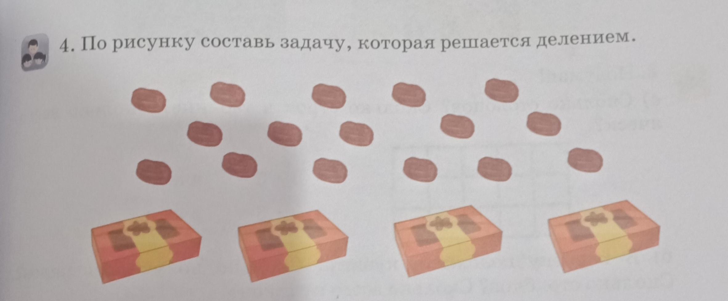 Составь задачу которая решалась. Составь выражение для решения задачи это как. Составьте задачу по решению. Задача по рисунку. Составь задачу чтобы она решалась в умножении и плюс.