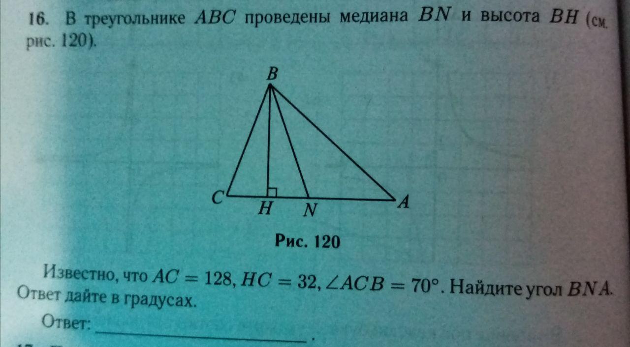 Нарисуй треугольник абс и проведи де ас известно что