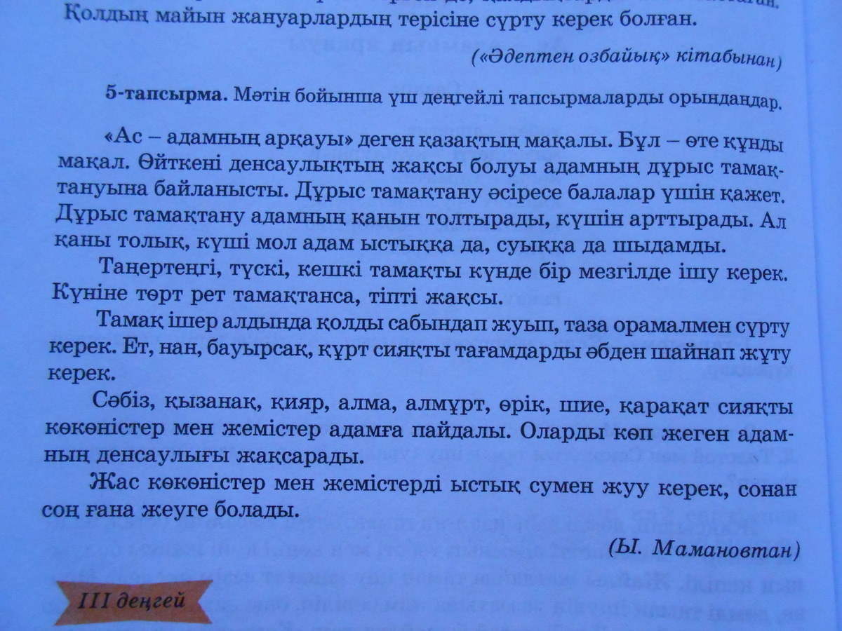 Тексты с заданиями для 10. Тексты и задания к ним.