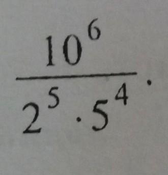 C 6 во второй. (5 В 5 степени)2 степени разделить на 5 в 12степени. Вычислите 2 в 6 степени умножить на 5 в 6 степени поделить на 10. Два в степени 10 делить на два в степени 5. 10 В 6 степени.