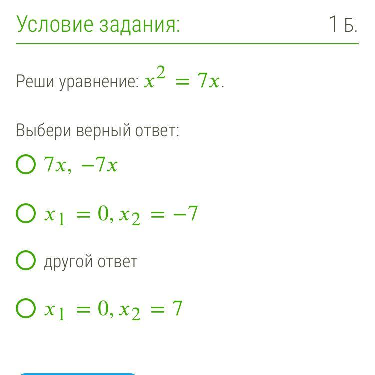 Х 3 х 4 равно 0. Как решить уравнение с х. Как решать уравнения с x. Уравнение х+х=. Решить уравнение х=-х.