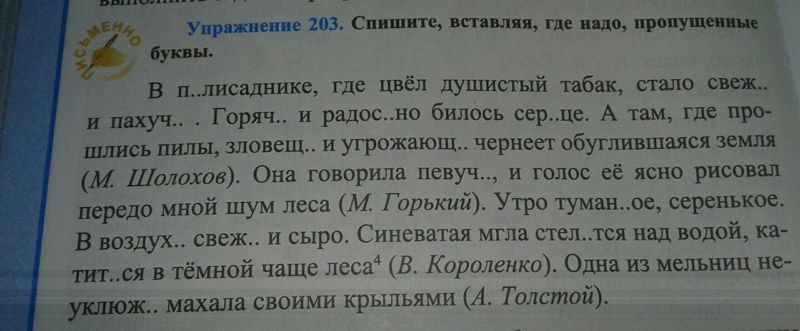 Вставьте где необходимо пропущенные буквы обоснуйте ответ