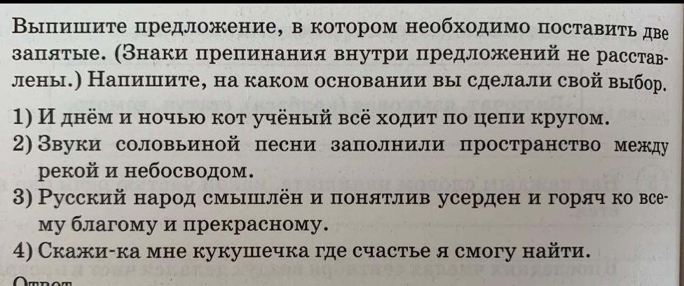 Запятые пожалуйста в предложении