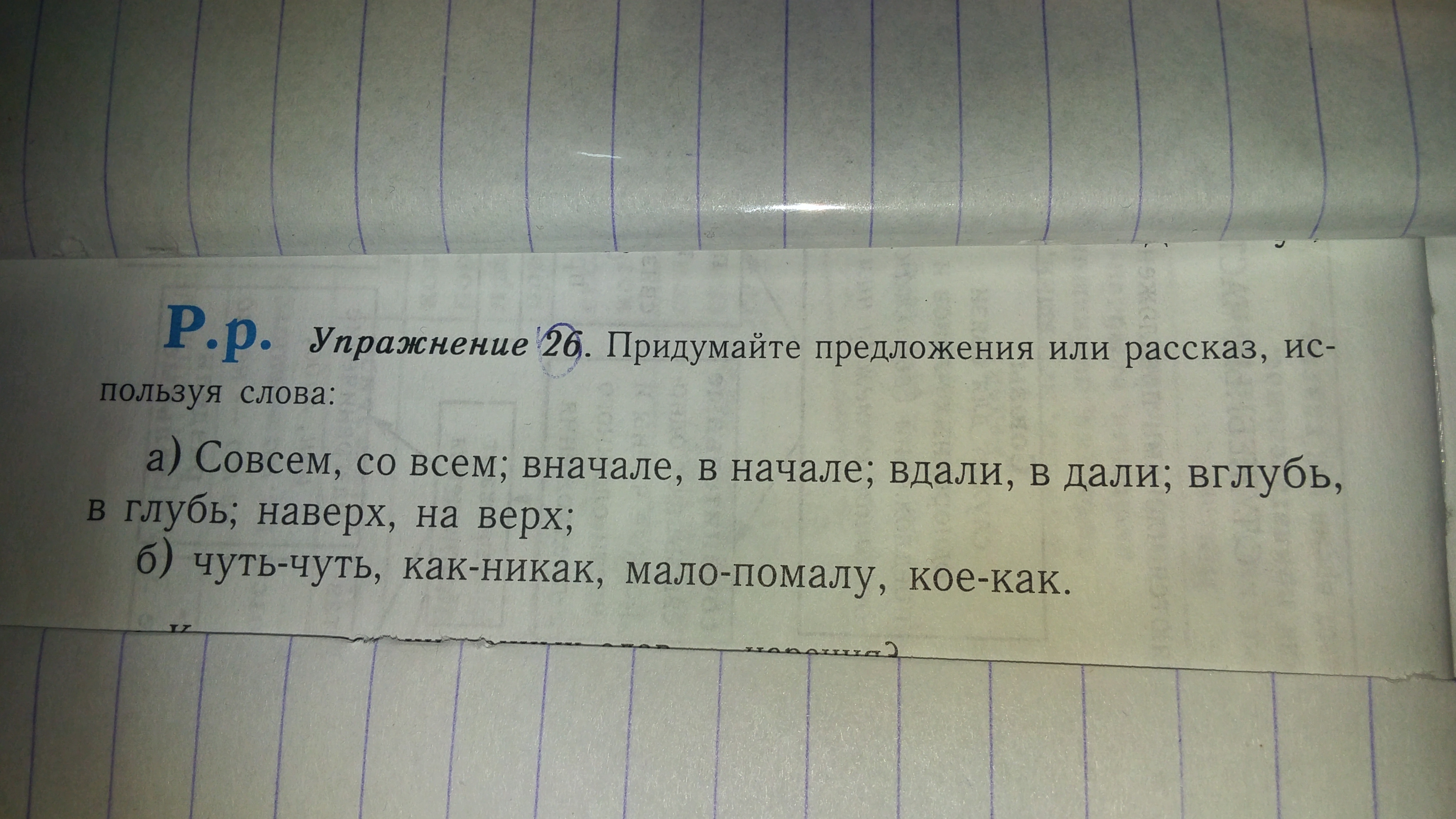 Мир придумать предложения. Предложение со словом угол. Предложения на слова уголь. Предложение со словом уголь. Предложение со словом вдали.