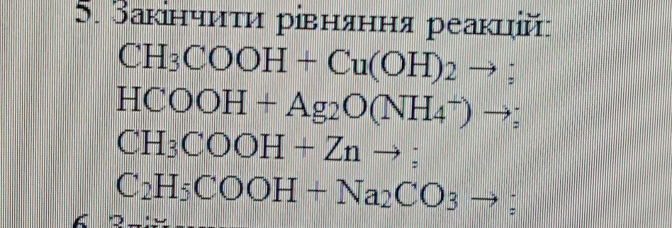 ZN(Oh)2 и ch3cooh. Бутаналь cu Oh 2 реакция. Na2[ZN(Oh)4] → zncl2.