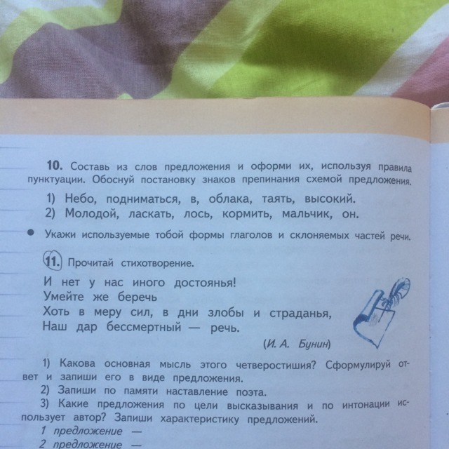 Какое предложение можно составить со словами. Предложение со словом небо. Составь предложение со словом облака. Предложение со словом самолет. Облако слов предложение.