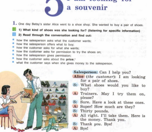 At the Shoe shop диалог. Can i help you перевод. Диалог на английском языке с how much. Диалог at the shop 3 класс.