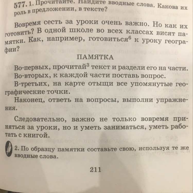 Сочинение 13 2 по тексту. Сочинение 9.2 задание.