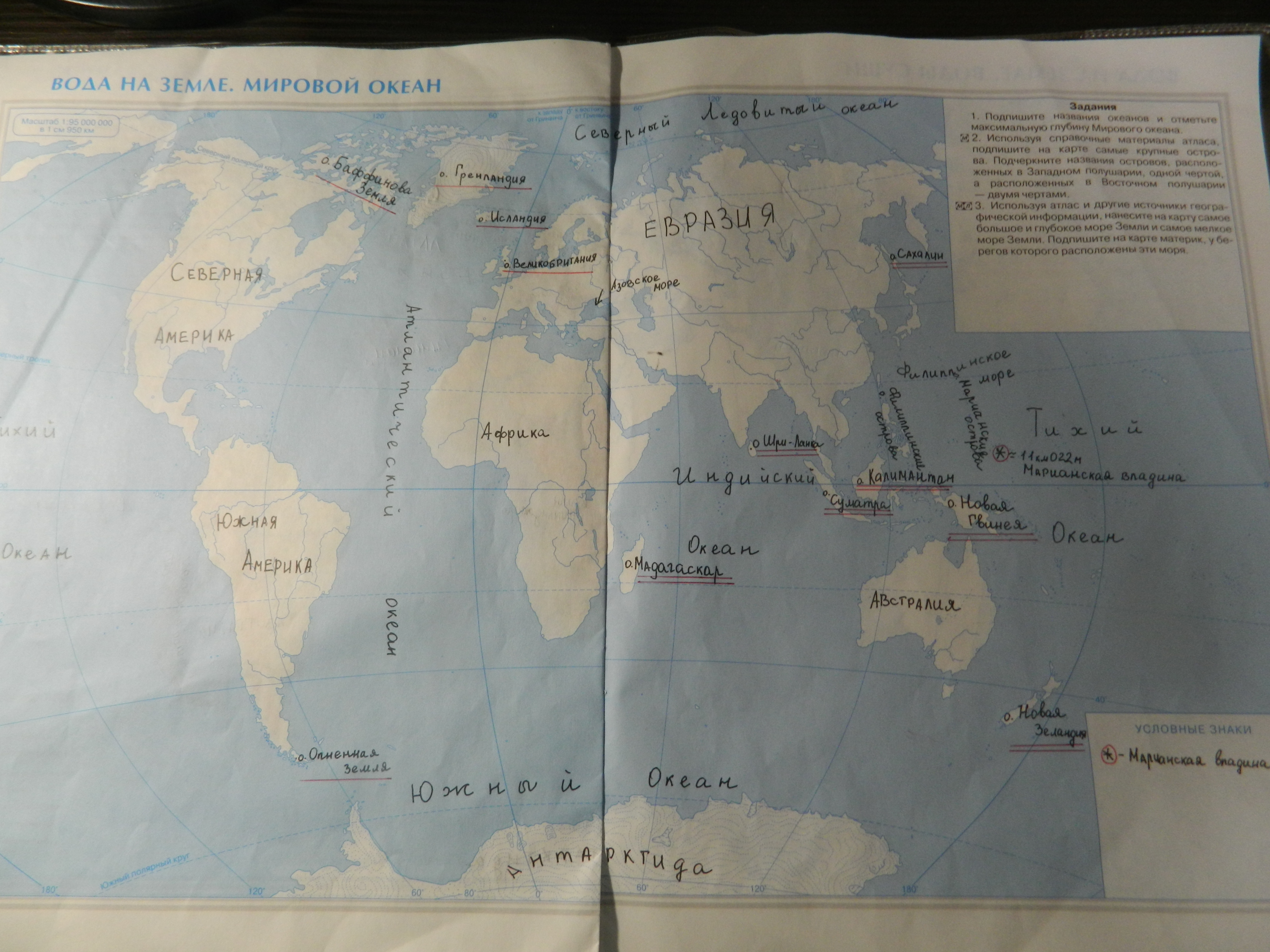 Вода на земле мировой океан контурная карта гдз