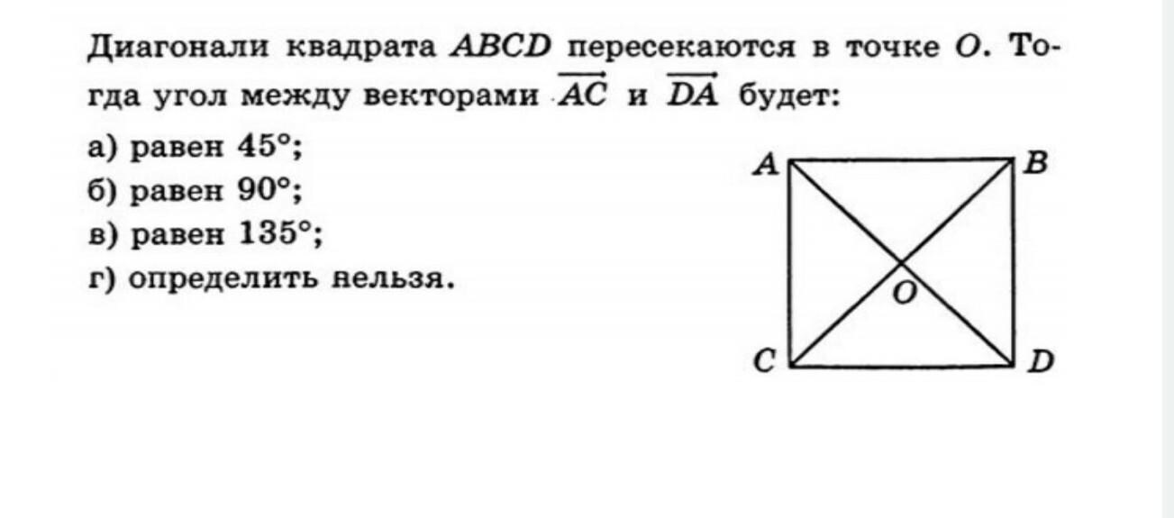 На рисунке abcd прямоугольник тогда вектор bc будет равен вектору