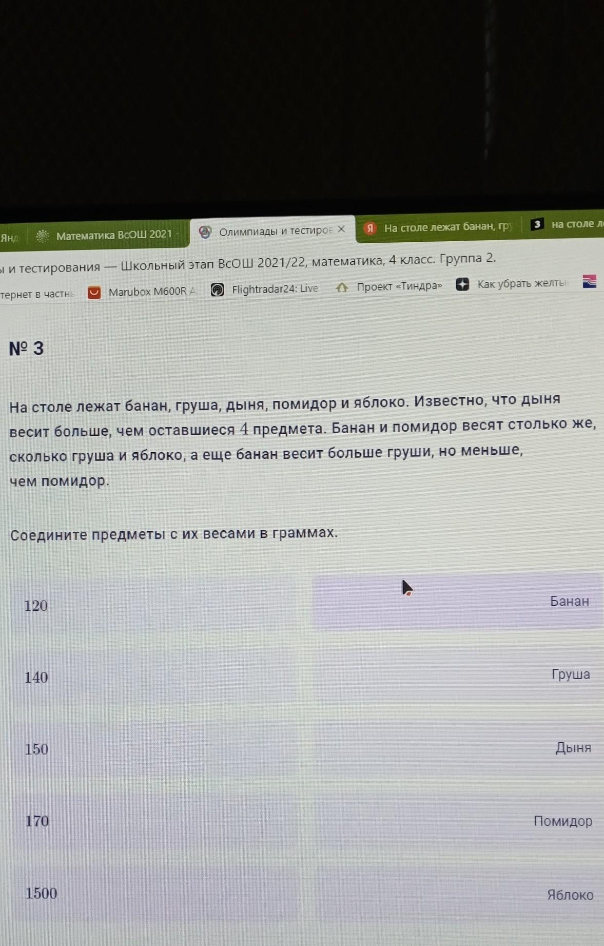 На столе яблоко груша и банан сколькими способами их можно переставить