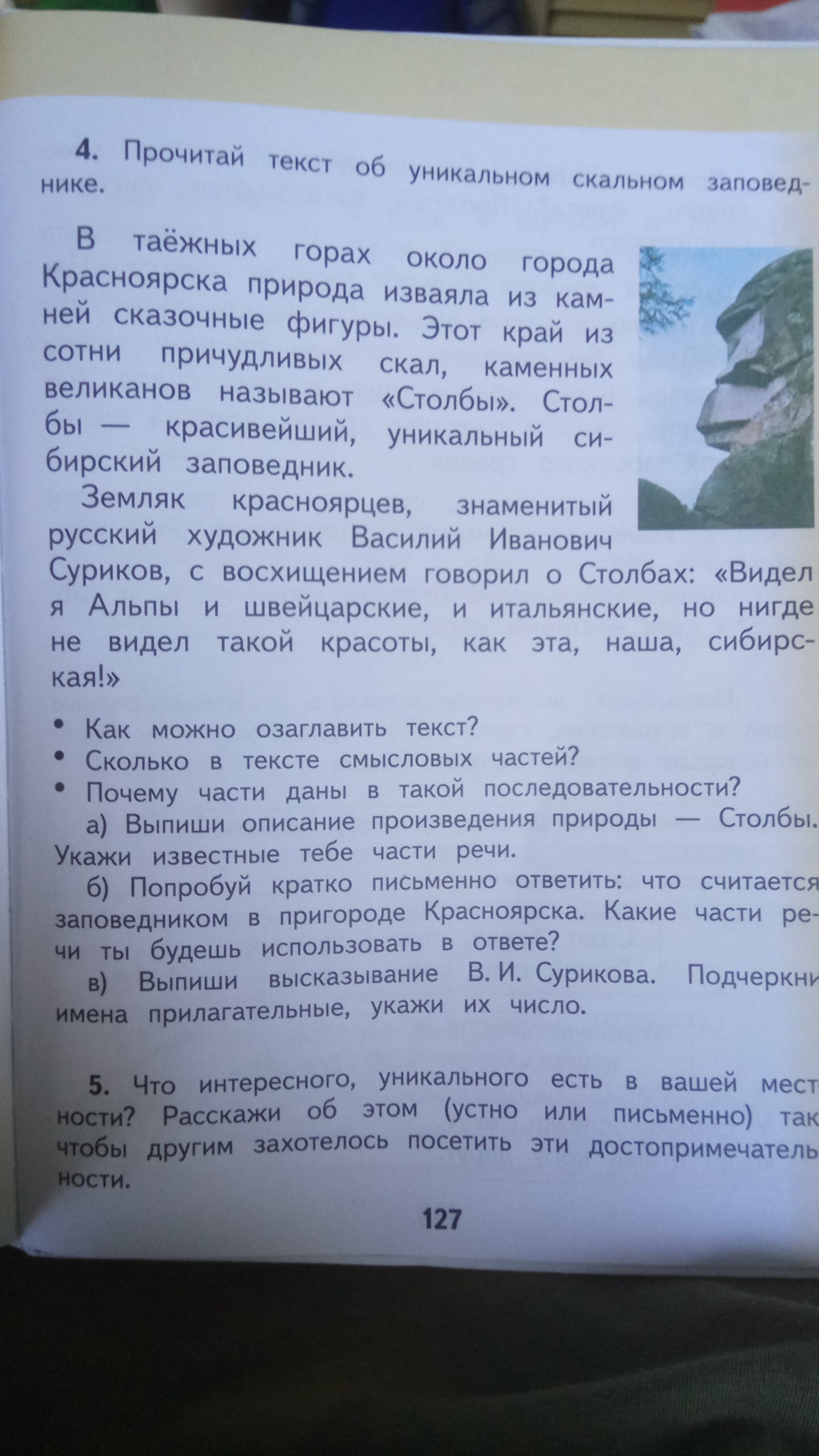 О чем может быть предложение построенное так предл сущ гл прил сущ к данной схеме