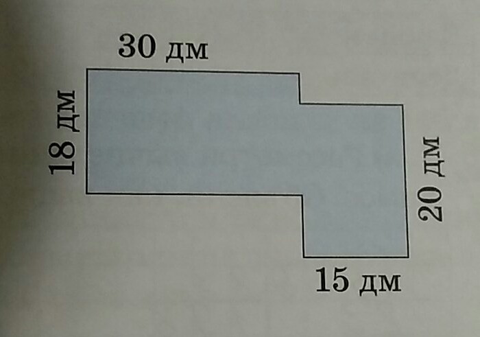 Размер кусочков. 20 Дм найти. Площадь. 30дм 15дм. Найти площадь фигуры 30. Найди площадь фигуры 30мм54мм18мм.