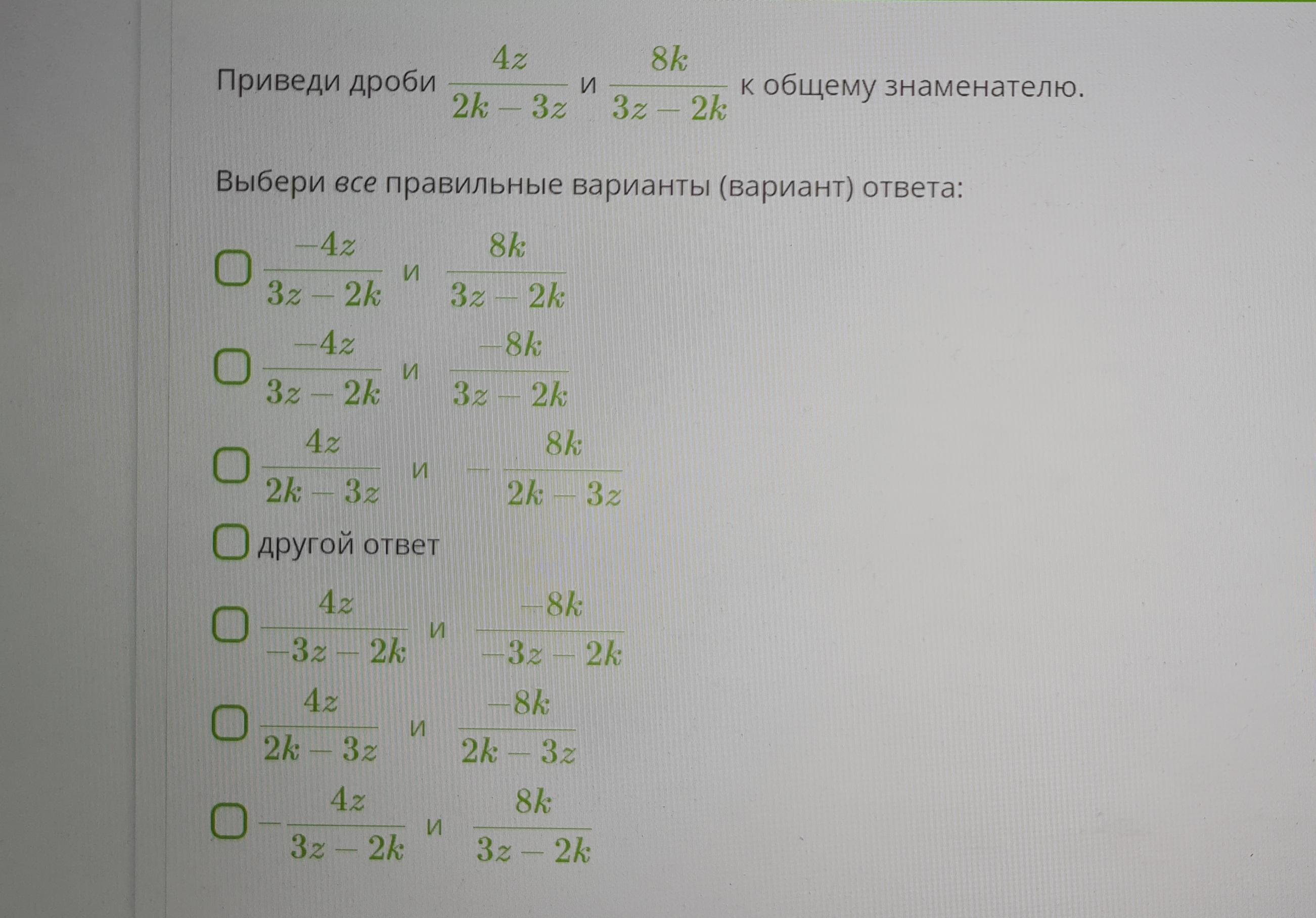 Приведи дробь 5 7 знаменателю 21. Приведи дробь 5 7 знаменателю 21