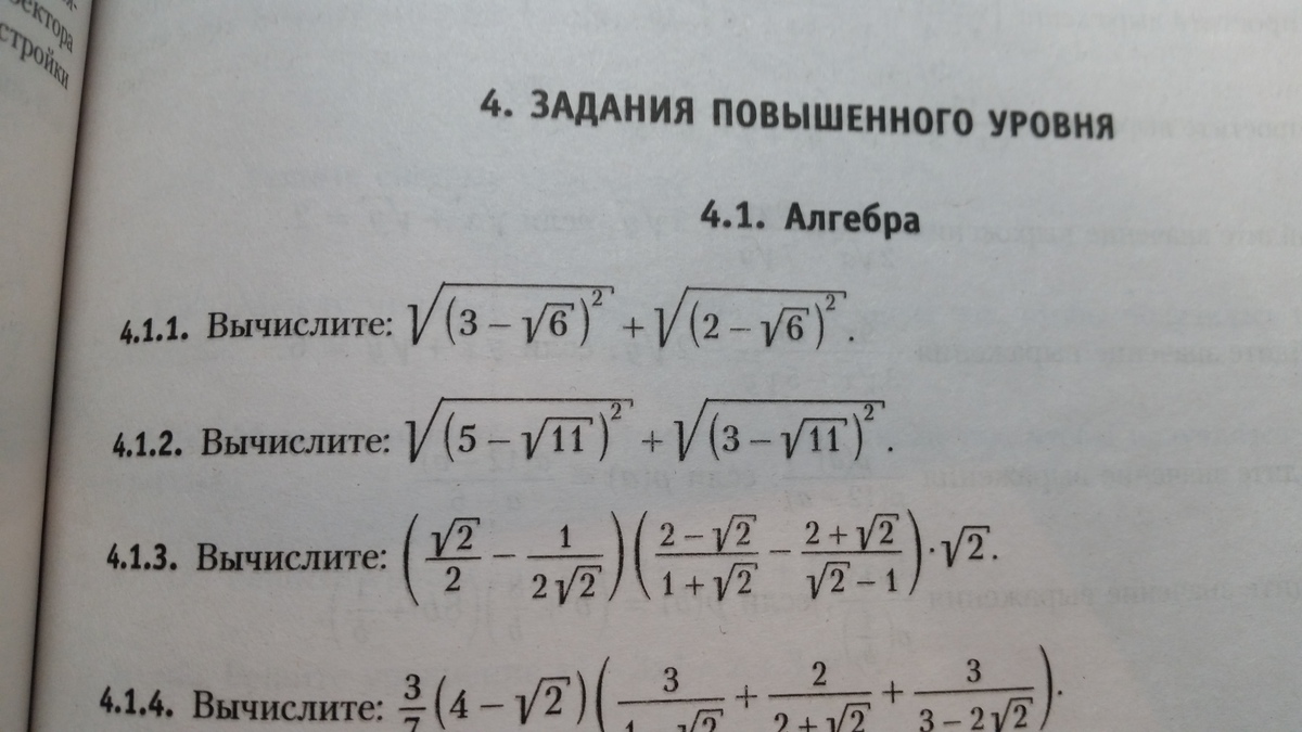 Алгебра упражнение 48