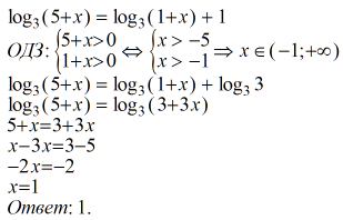 Log3(х+1)= log35. Лог а б х. Лог а х+б ф11. Х б лог