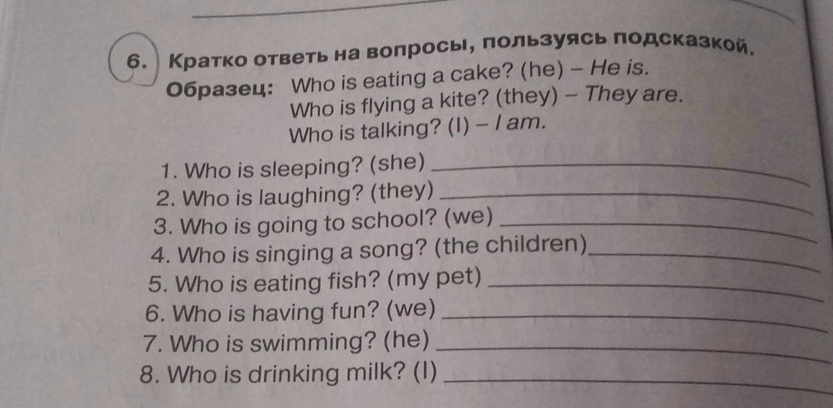 Дайте краткий ответ. Ответь на вопросы пользуясь подсказками. Ответь кратко на вопросы. Английский язык ответь на вопросы пользуясь подсказками. Кратко ответь на вопросы пользуясь подсказкой английский.